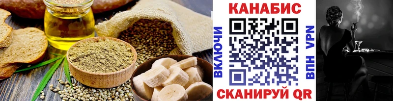 Печенье с ТГК конопля Макаров