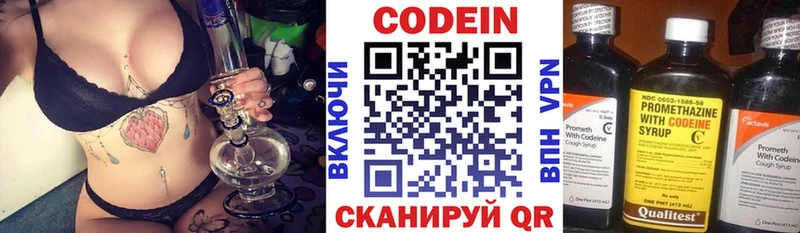 Купить где  Макаров  Codein напиток Lean (лин) 