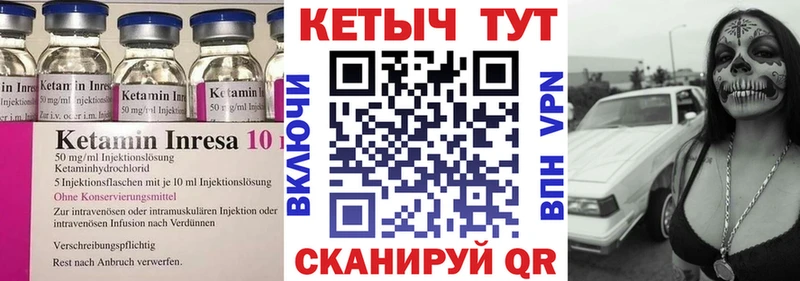 Кетамин ketamine  Купить закладки  Макаров 
