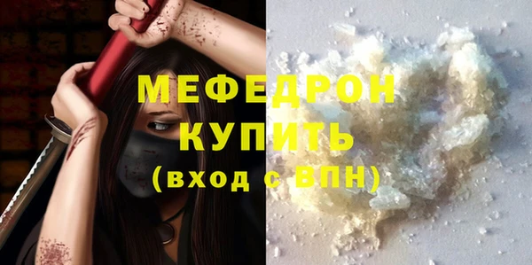 меф Богородицк