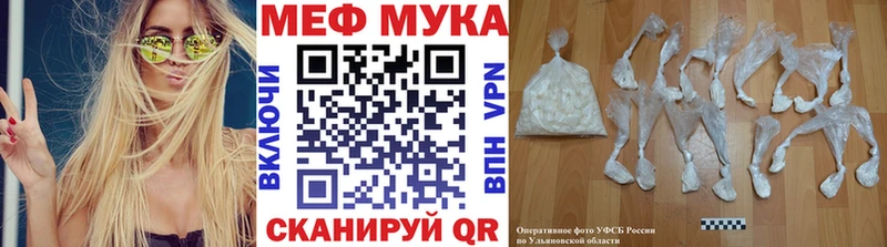 МЕФ VHQ  Купить где  Макаров 