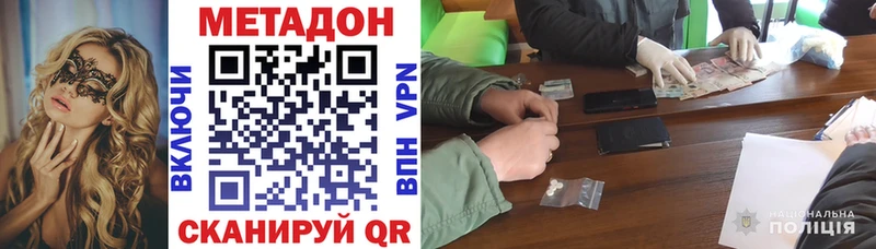 Купить где  Макаров  Метадон кристалл 